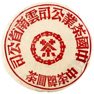 Ye Sheng Qiao Mu Sheng Bing, (Rotes Siegel) Zhong Cha, die 90er Jahre, 380 g